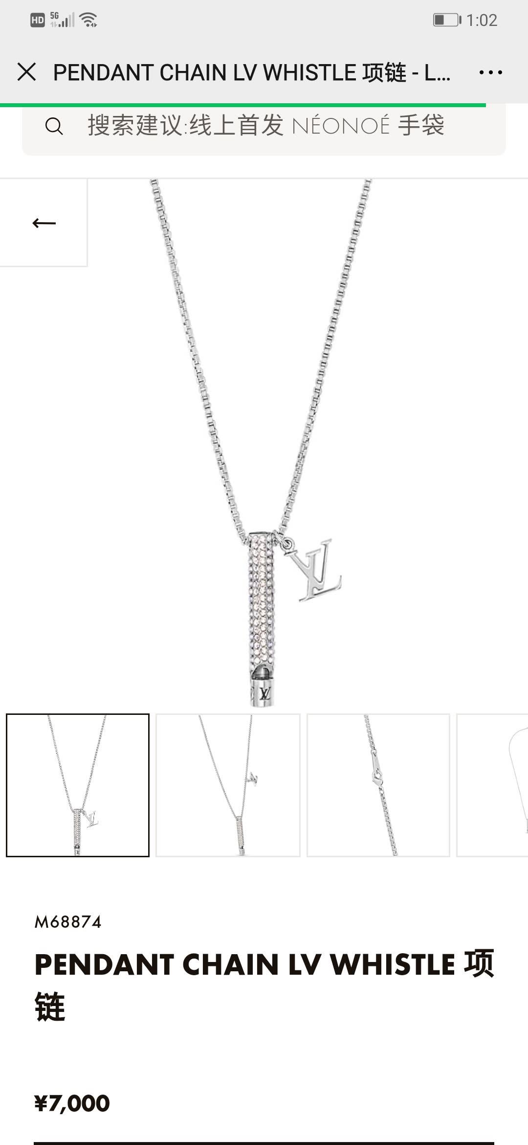Louis Vuitton LV Whistle Pendant Chain Louis Vuitton LV Whistle Pendant Chain